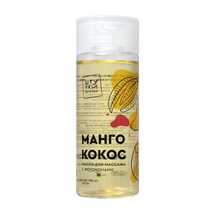 Массажное масло с феромонами Штучки-дрючки Манго и кокос, 150 мл