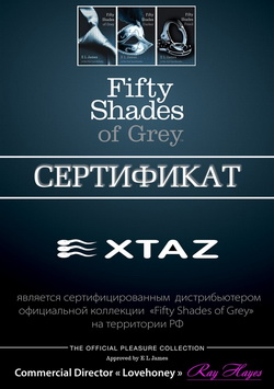 Секс шоп Экстаз официальный дистрибьютор коллекции Fifty Shades of Grey