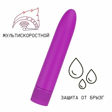 Пурпурный матовый пластиковый вибратор, пурпурный
