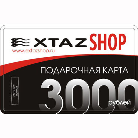 Подарочная карта ExtazShop 3000 рублей