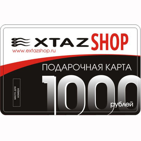 Подарочная карта ExtazShop 1000 рублей