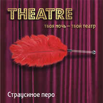 Перо страусиное Theatre, красное