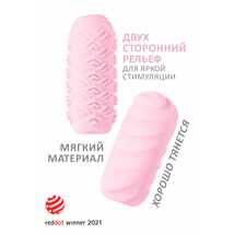 Мастурбатор Marshmallow Maxi Juicy Pink, розовый